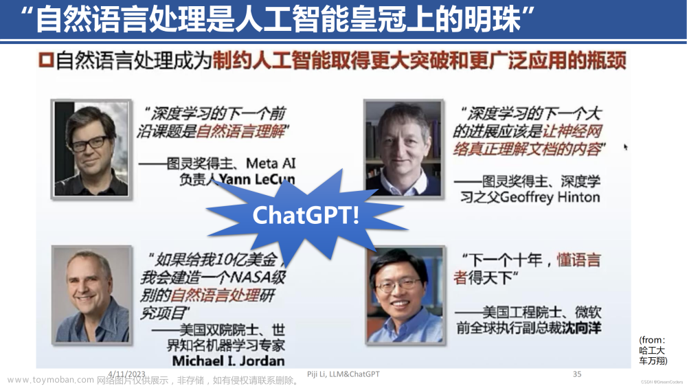 ChatGPT前世今生，当下最系统全面人工智能介绍