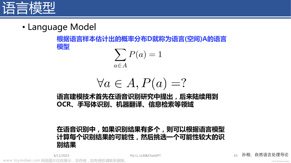 ChatGPT前世今生，当下最系统全面人工智能介绍