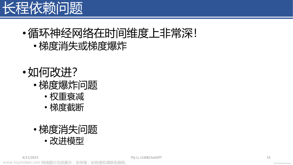 ChatGPT前世今生，当下最系统全面人工智能介绍