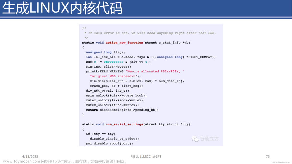 ChatGPT前世今生，当下最系统全面人工智能介绍