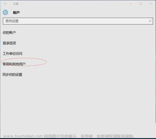 Win10改用microsoft账户登录发生了错误怎么解决？