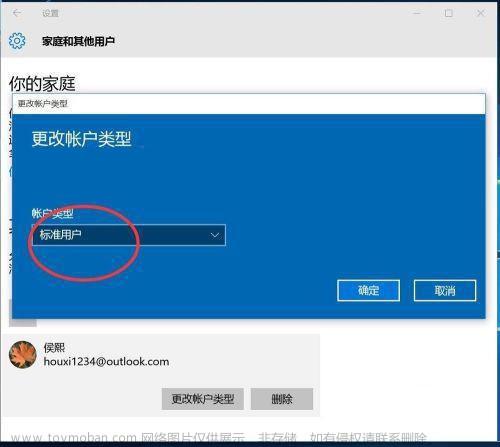 Win10改用microsoft账户登录发生了错误怎么解决？