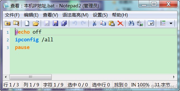 完美解决Win11文本编辑器默认使用ANSI编码