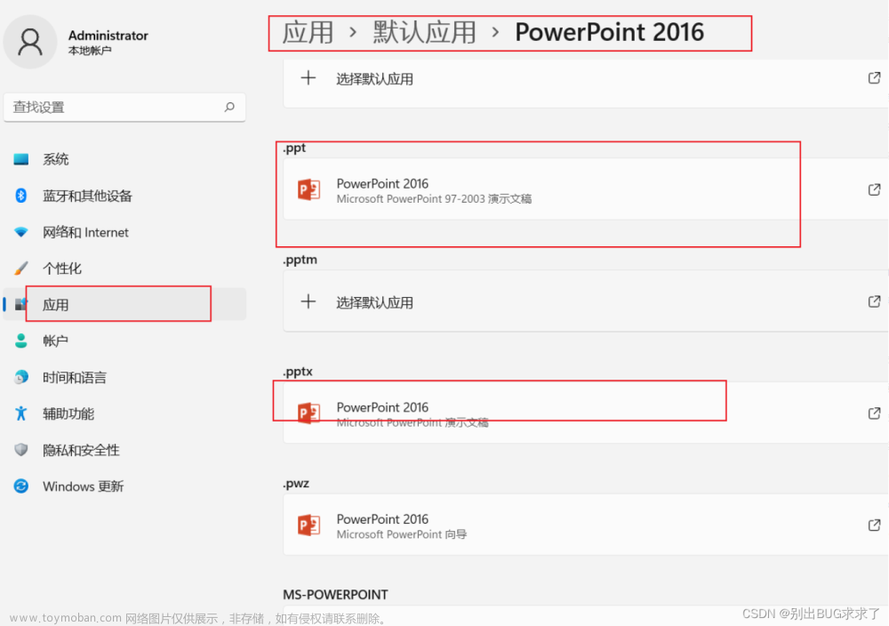 【电脑Windows日常】解决Windows11 无法显示office图标的问题