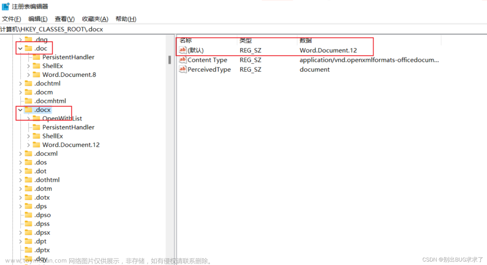 【电脑Windows日常】解决Windows11 无法显示office图标的问题