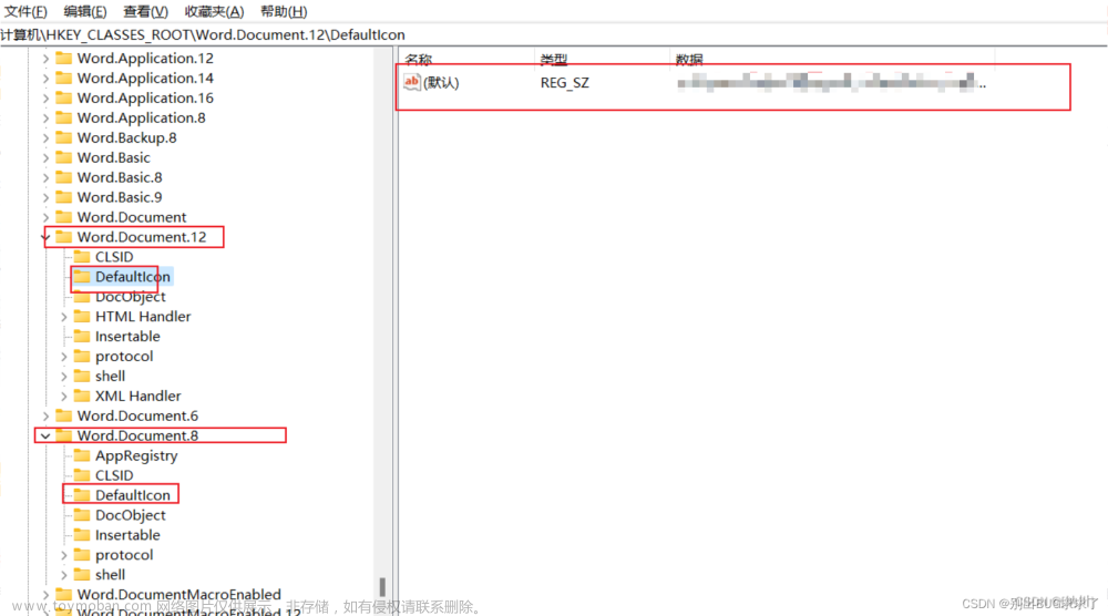 【电脑Windows日常】解决Windows11 无法显示office图标的问题