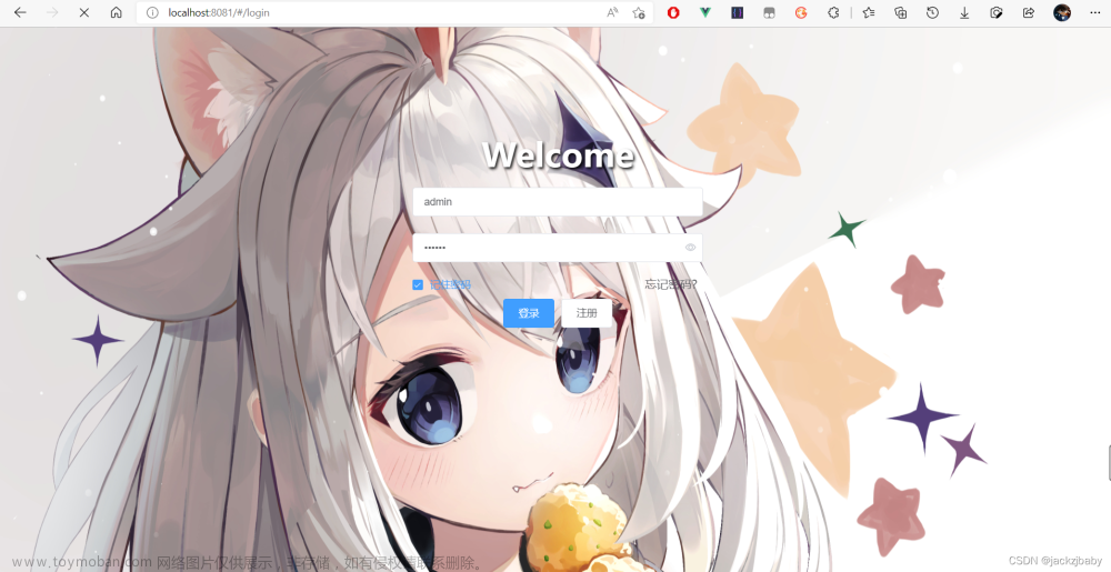vue+element ui實現(xiàn)好看的登錄界面