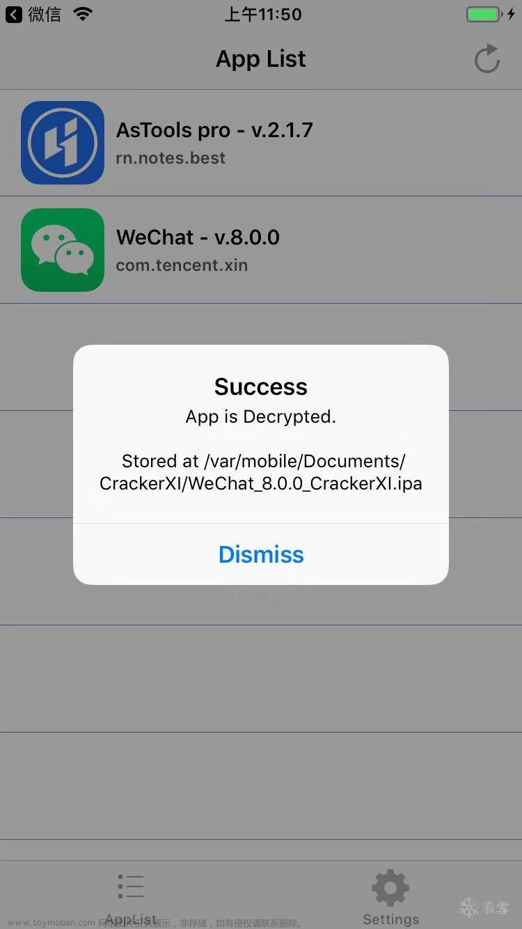 IOS微信逆向-免越狱抢红包防撤回等自定义功能实现