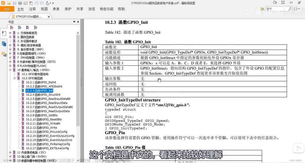 STM32单片机（三）第二节：GPIO输出练习3（蜂鸣器）