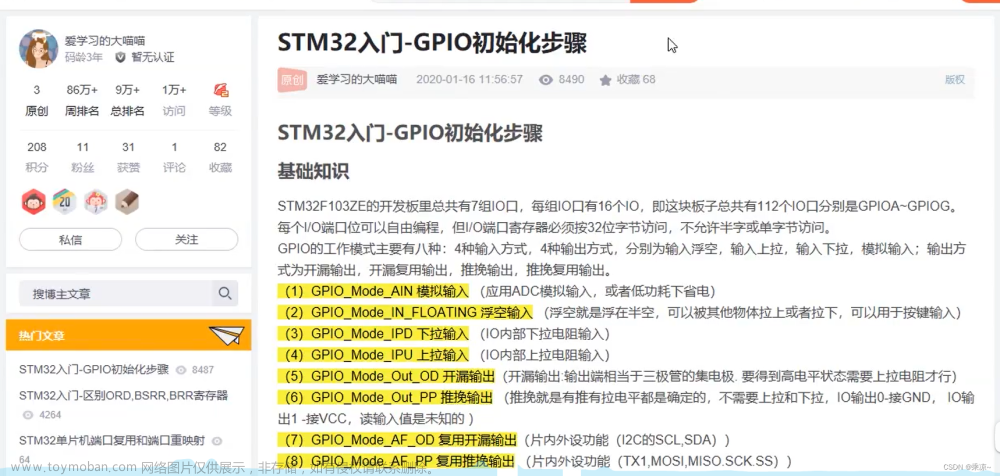 STM32单片机（三）第二节：GPIO输出练习3（蜂鸣器）