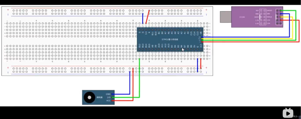 STM32单片机（三）第二节：GPIO输出练习3（蜂鸣器）