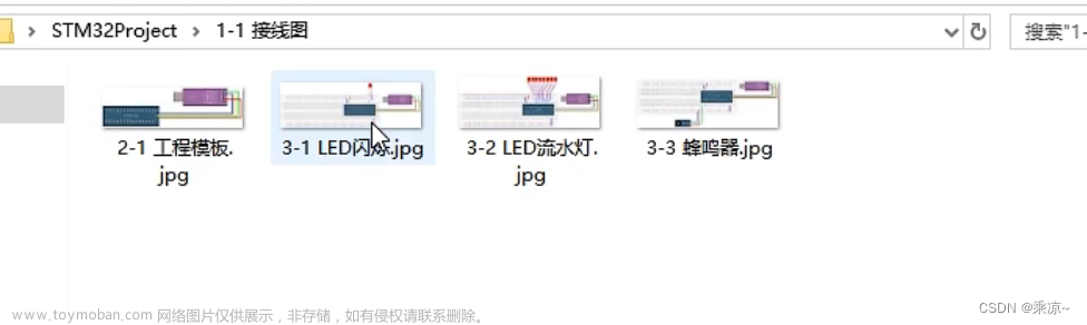 STM32单片机（三）第二节：GPIO输出练习3（蜂鸣器）