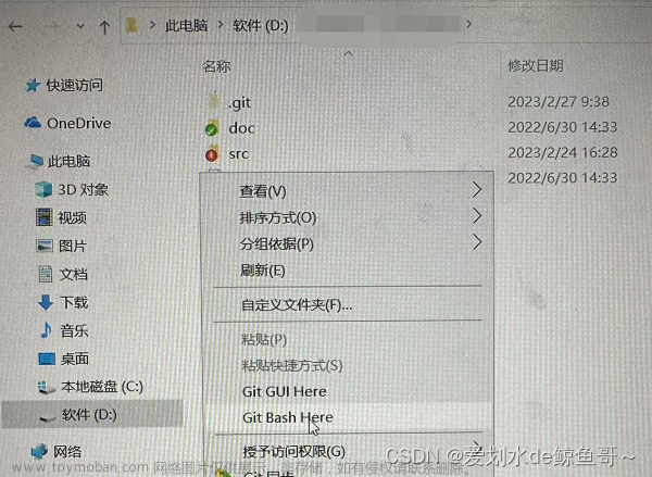 解决git每次提交代码都要输入帐号密码问题