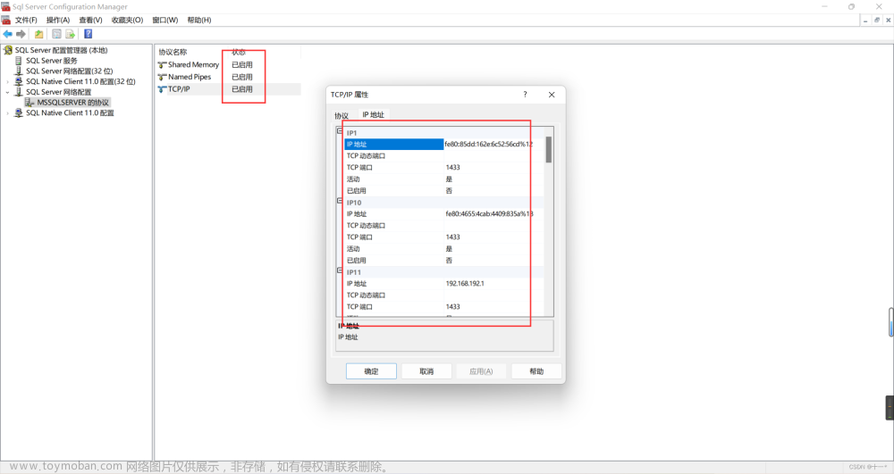 Navicat连接本地SqlServer出现 [08001][Microsoft][sQL Server Native Client 11.0]命名管道提供程序:无法打开与SQL Server等错误