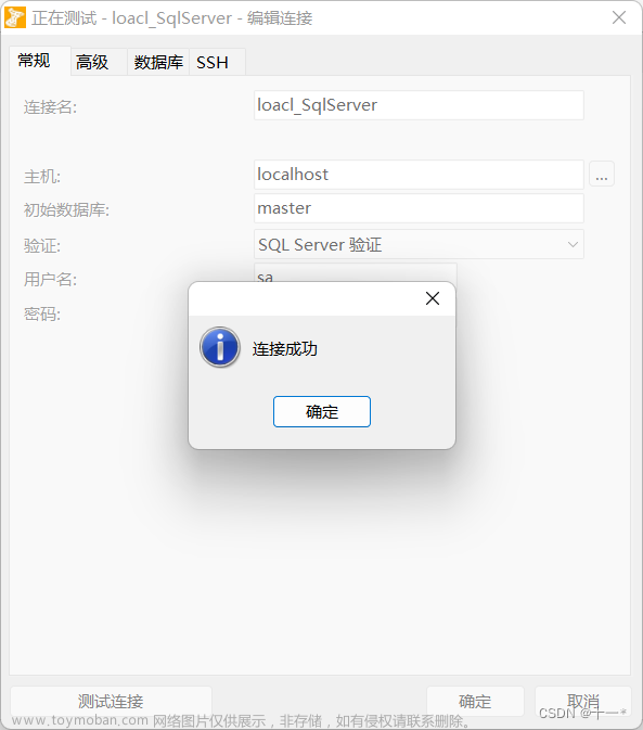 Navicat连接本地SqlServer出现 [08001][Microsoft][sQL Server Native Client 11.0]命名管道提供程序:无法打开与SQL Server等错误