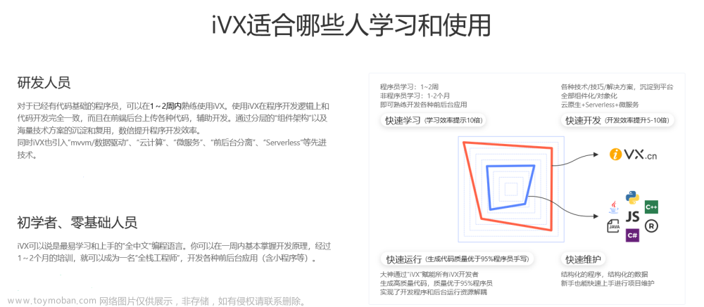 不能真“生成代码”的“低代码”平台，不可能获得程序员的认可