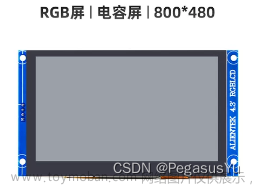 STM32 驱动4.3寸TFT LCD 触摸屏