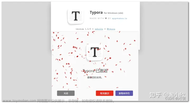 Typora 官网下载