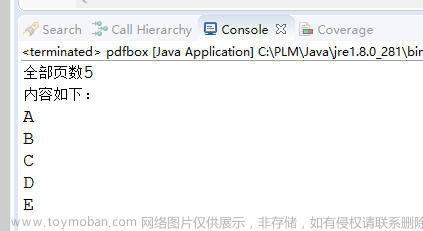 java中pdfbox处理pdf常用方法(读取、写入、合并、拆分、写文字、写图片)