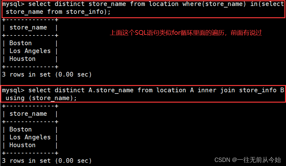 MySQL进阶SQL语句（二）