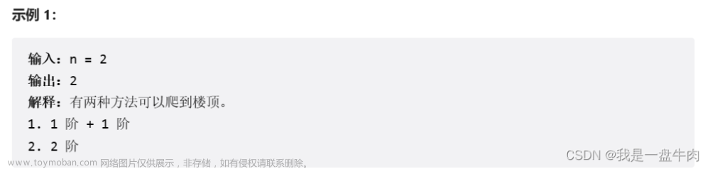 【夜深人静学数据结构与算法 | 第十篇】动态规划