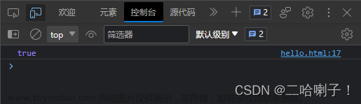 JavaScript（JS基础）