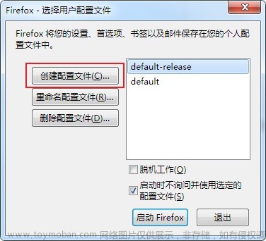 火狐浏览器提示“无法加载您的Firefox配置文件”解决方法