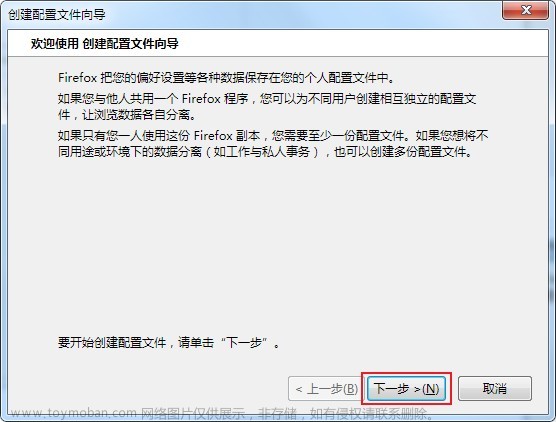 火狐浏览器提示“无法加载您的Firefox配置文件”解决方法