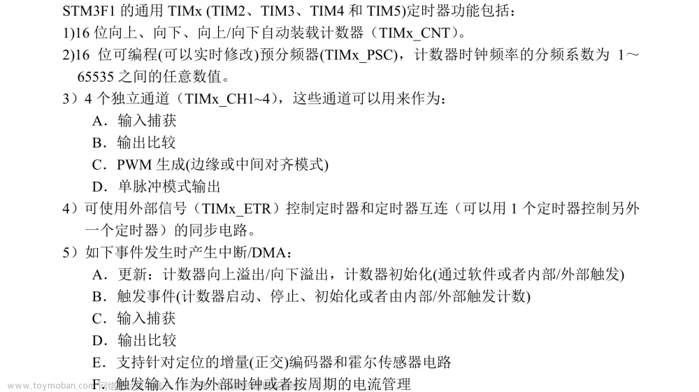 【单片机】STM32单片机的各个定时器的定时中断程序，标准库