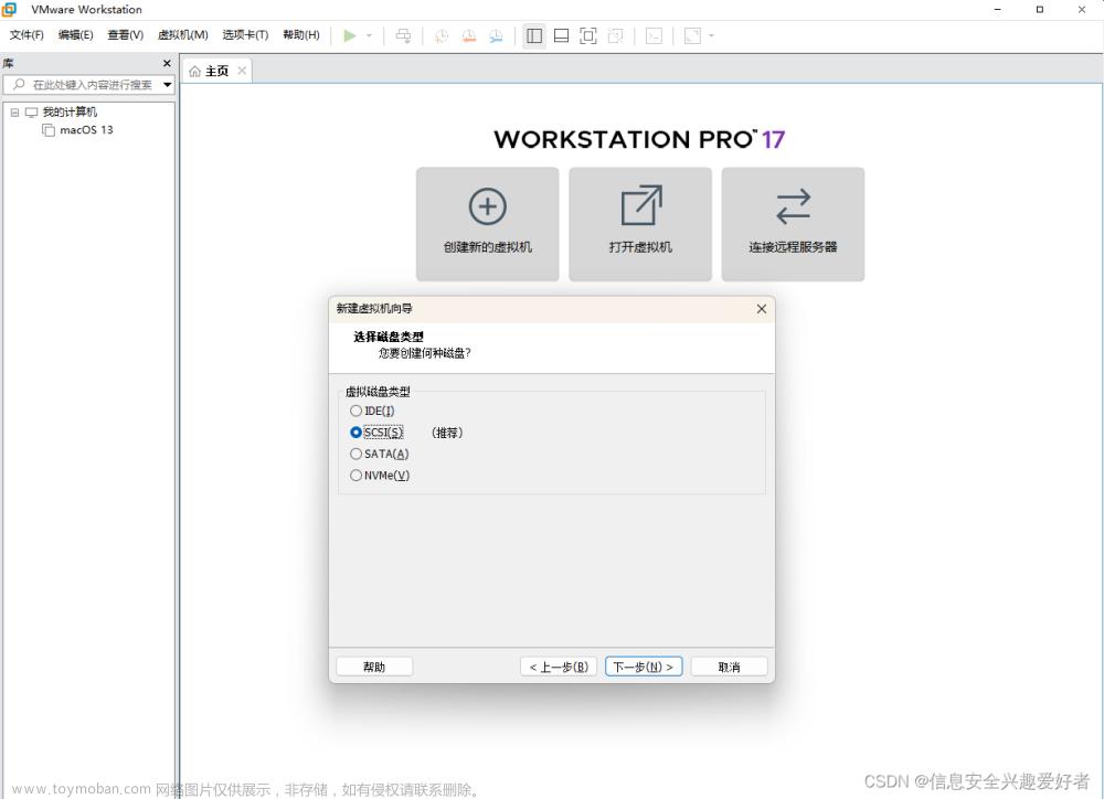 保姆级vmware workstation Pro17安装紫色kali linux(KALI PURPLE)