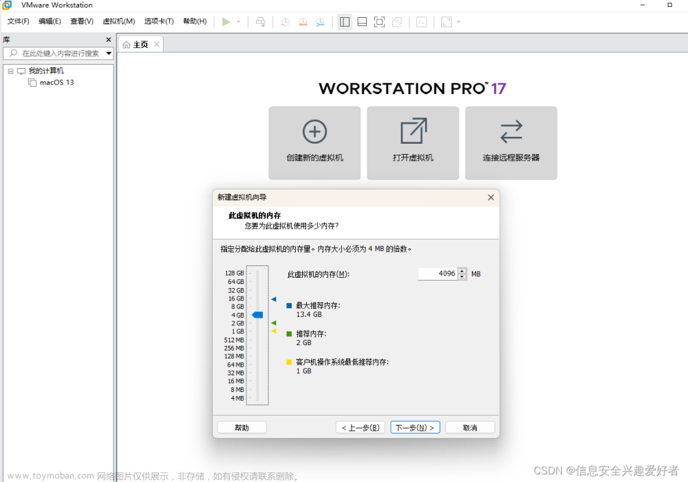 保姆级vmware workstation Pro17安装紫色kali linux(KALI PURPLE)