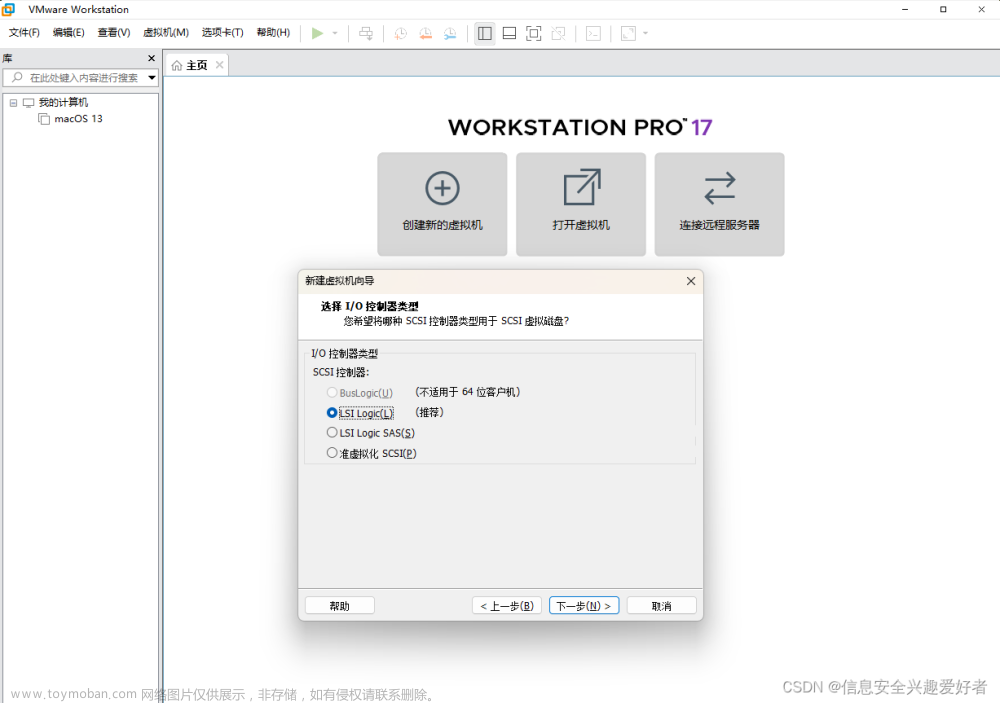 保姆级vmware workstation Pro17安装紫色kali linux(KALI PURPLE)