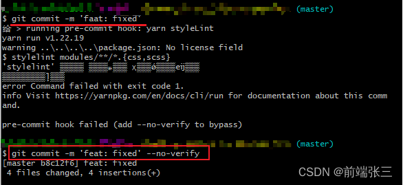 git 提交代码使用--no-verify来解决git commit -m中出现的代码校验（styleLint/eslint）问题