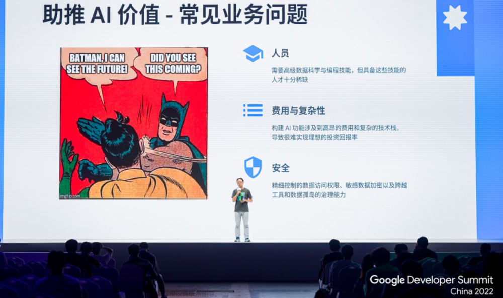 “共码未来”——2022Google开发者大会