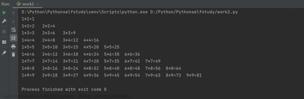 用Python打印九九乘法表（四種循環(huán)法）
