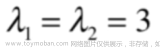 线性代数学习之特征值与特征向量