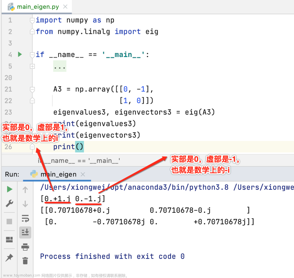 线性代数学习之特征值与特征向量