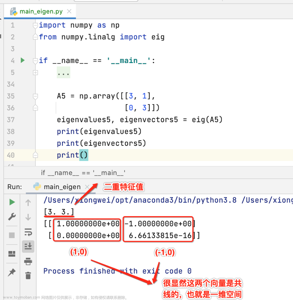 线性代数学习之特征值与特征向量