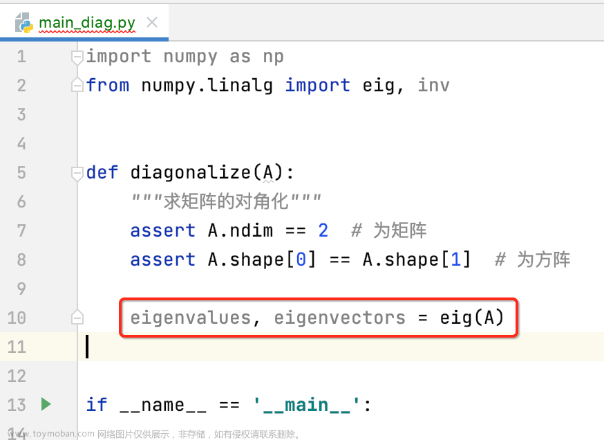 线性代数学习之特征值与特征向量