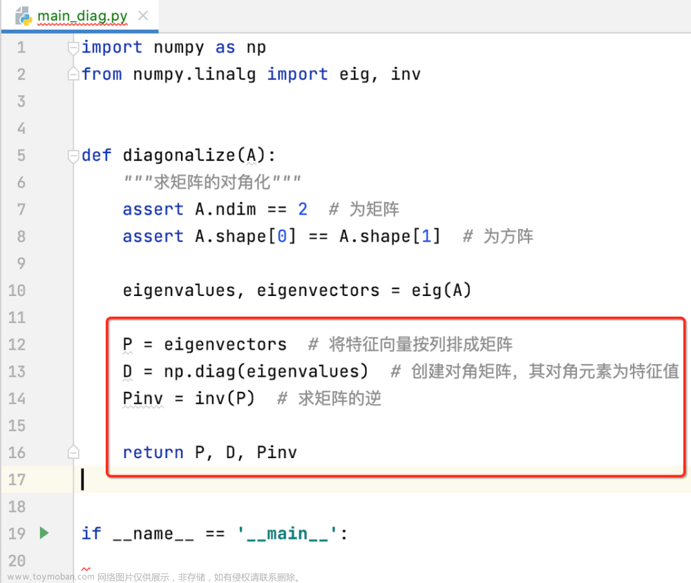 线性代数学习之特征值与特征向量