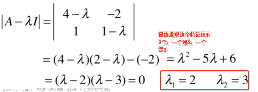 线性代数学习之特征值与特征向量