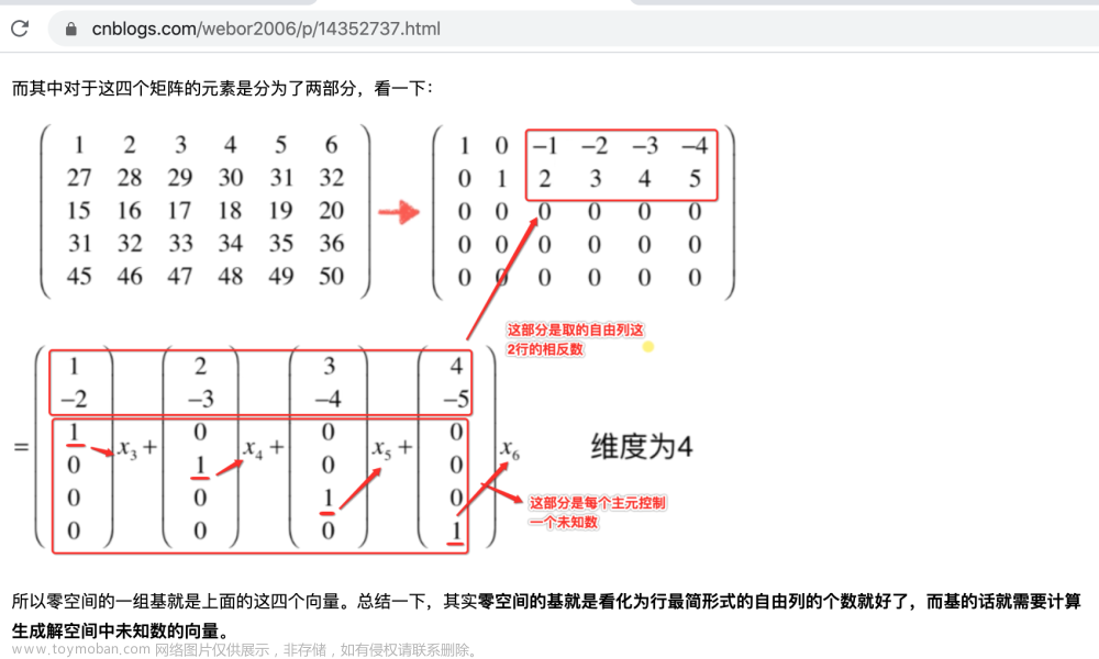 线性代数学习之特征值与特征向量