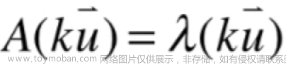 线性代数学习之特征值与特征向量