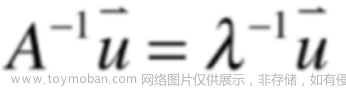 线性代数学习之特征值与特征向量