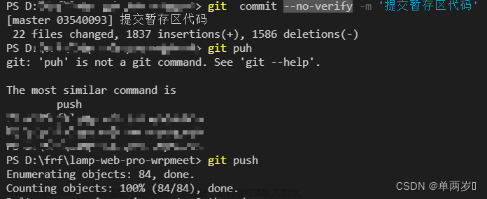 git提交终端报husky - pre-commit hook exited with code 1 (error)