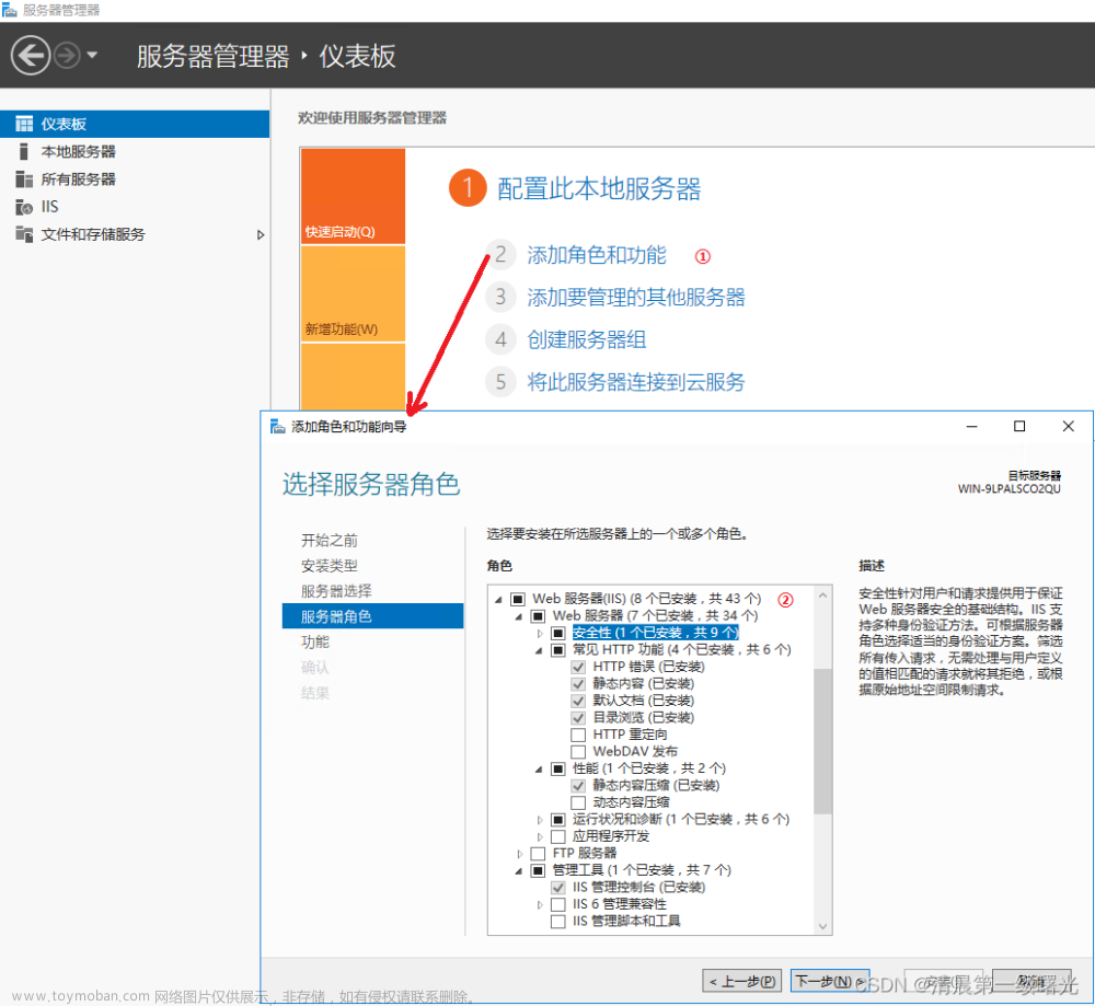 在IIS上发布.NET Core项目报： HTTP 错误 500.19 - Internal Server Error 无法访问请求的页面，因为该页的相关配置数据无效