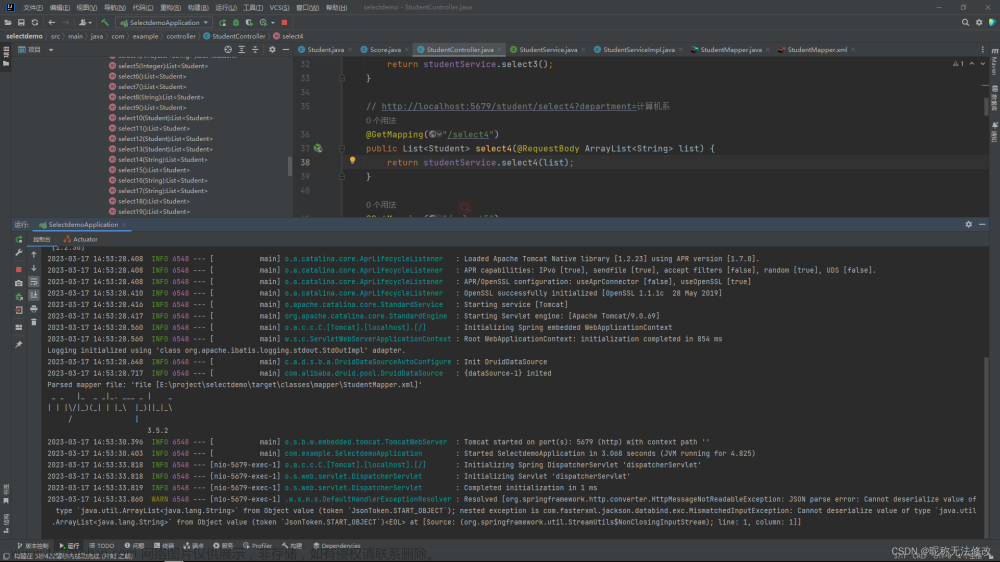 JSON parse error: Cannot deserialize value of type `java.util.ArrayList＜java.lang.String＞`
