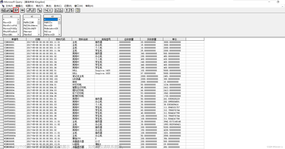Excel 2019访问SQL Server数据库的实现过程