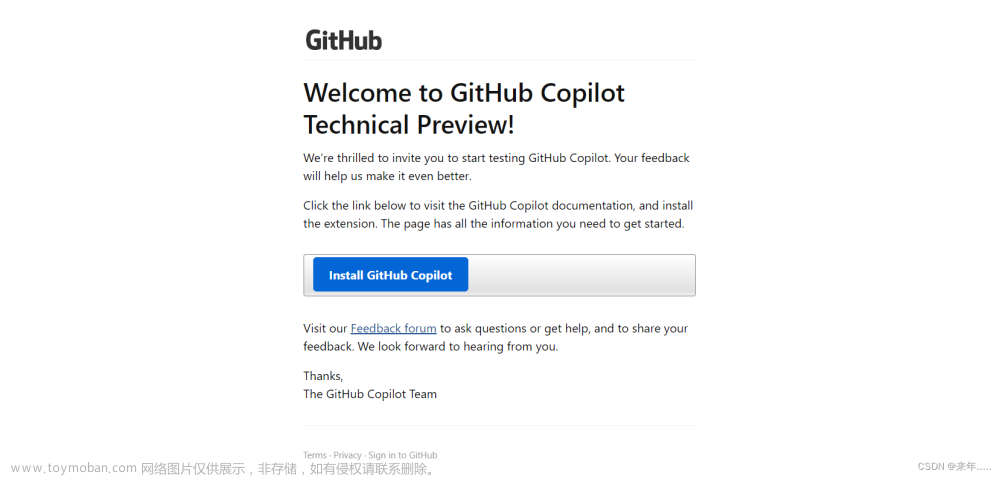 github copilot插件安装（vscode）