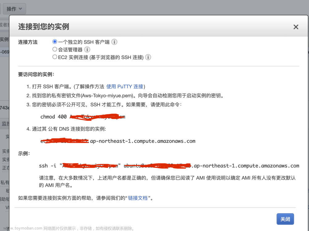 設(shè)置 AWS EC2 允許使用密碼登錄